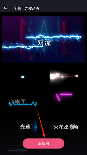 必剪8