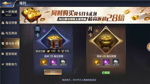 三十六计4