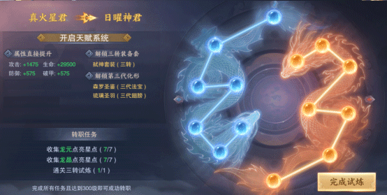 青云传0.1折充值永久折扣版3