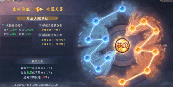 青云传红包版6