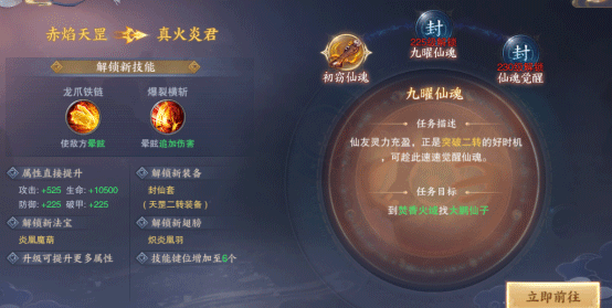 青云传2