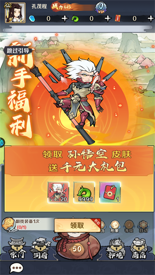 圣光之战买断版2