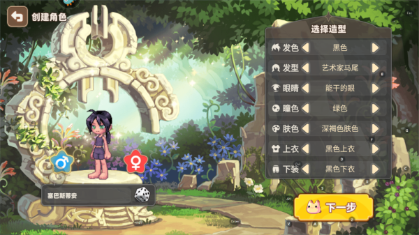 彩虹橙免费版2