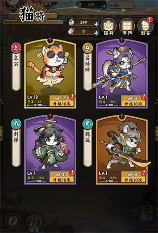 猫狩纪gm版4