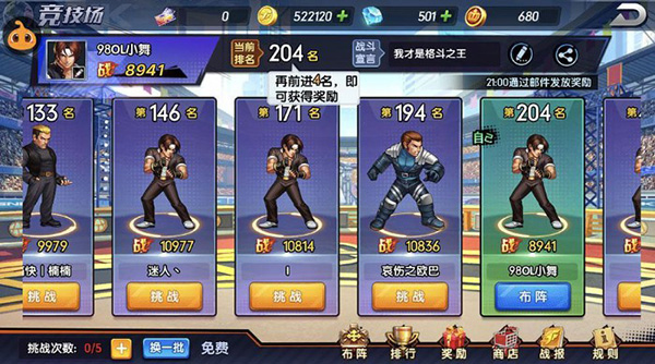 拳魂觉醒4