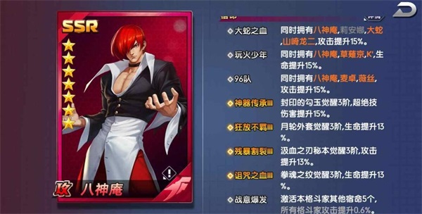 拳魂觉醒0.1折7