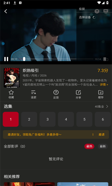 冰雹影评无广告版本4