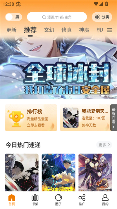 爱漫域1