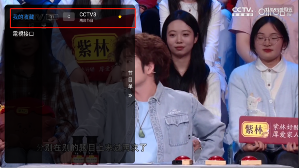 小苹果tv版7