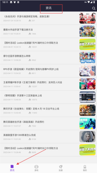 嘀嗒加速器3