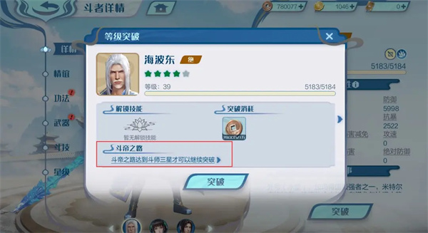 斗破苍穹巅峰对决7