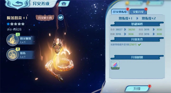 斗破苍穹巅峰对决13
