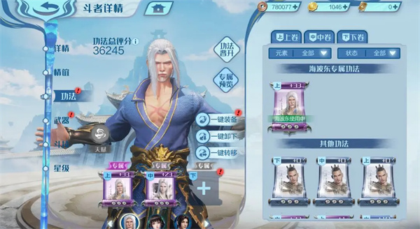 斗破苍穹巅峰对决0.1版本8