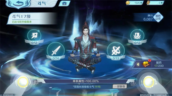 斗破苍穹巅峰对决gm版6