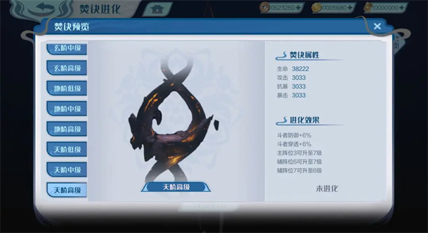 斗破苍穹巅峰对决gm版15