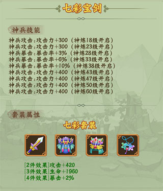 葫芦兄弟七子降妖0.1折4