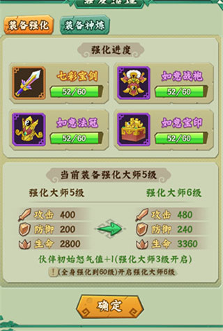 葫芦兄弟七子降妖0.1折6