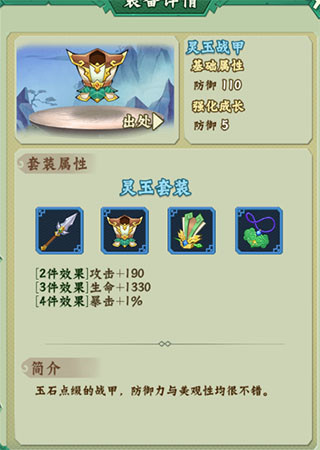 葫芦兄弟七子降妖内购版1
