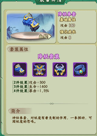 葫芦兄弟七子降妖内购版3