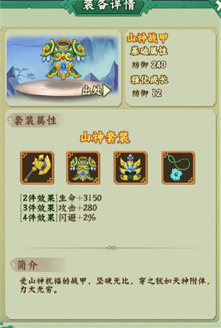 葫芦兄弟七子降妖内购版5