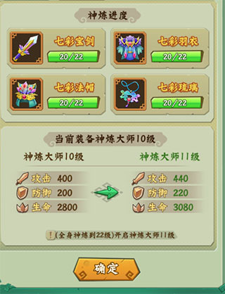 葫芦兄弟七子降妖内购版7