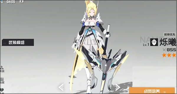 锚点降临未和谐版3