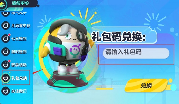 蛋仔派对2