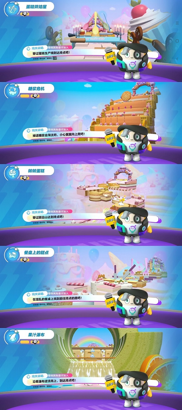 蛋仔派对14