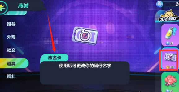 蛋仔派对38