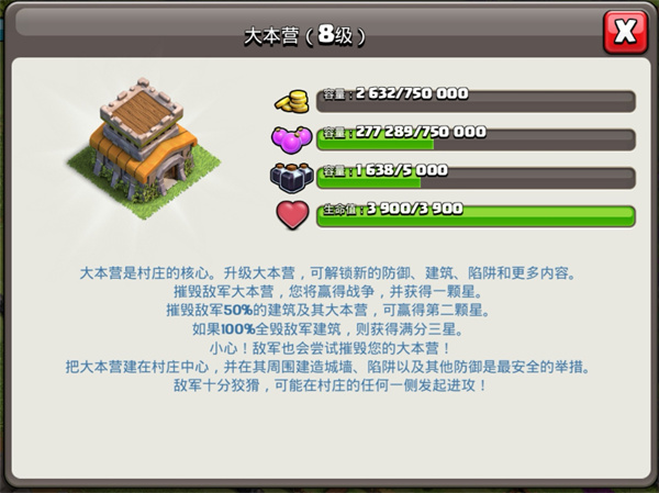 部落冲突1