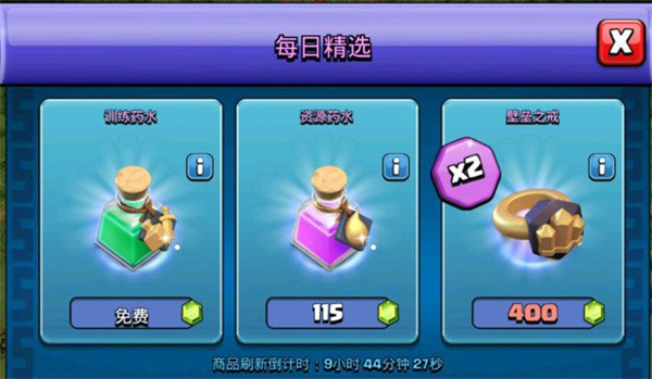 部落冲突4