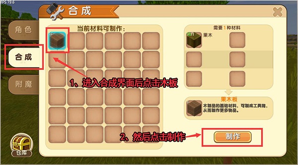 迷你世界1