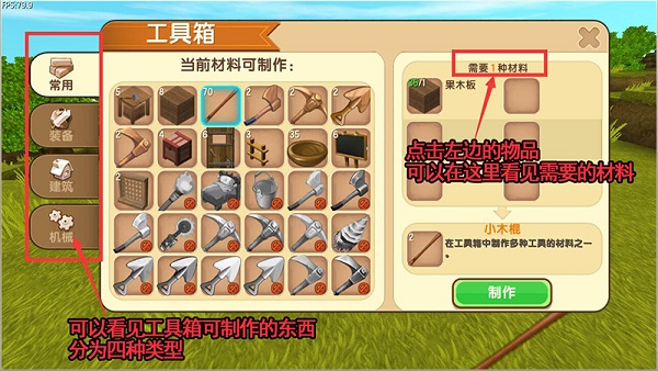 迷你世界3