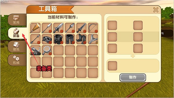 迷你世界4