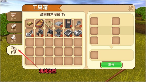 迷你世界6