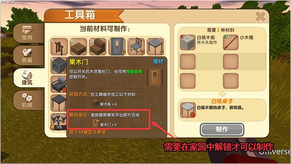 迷你世界7