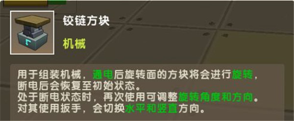 迷你世界8