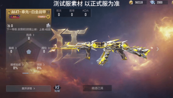 穿越火线8