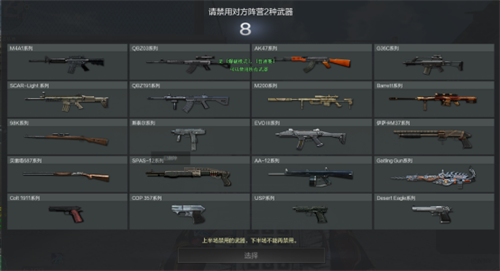 穿越火线12