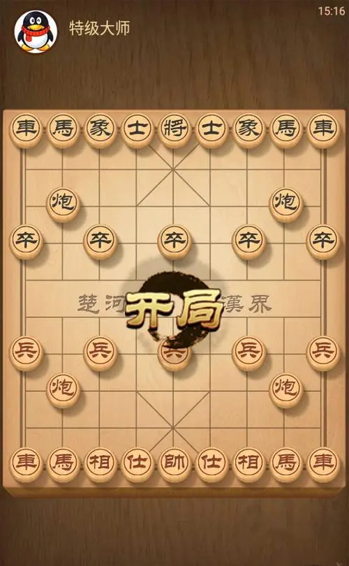 天天象棋1