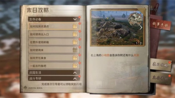 明日之后1