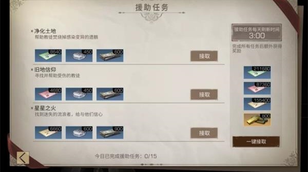 明日之后2