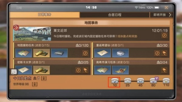 明日之后4
