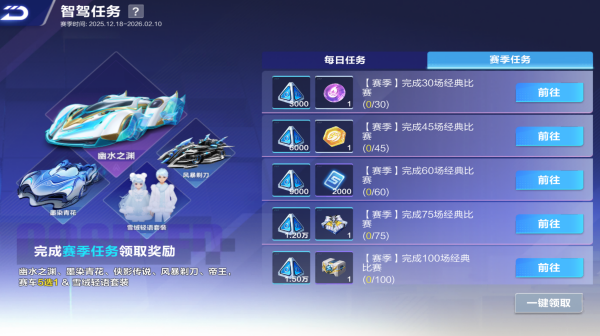 QQ飞车3