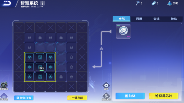 QQ飞车4