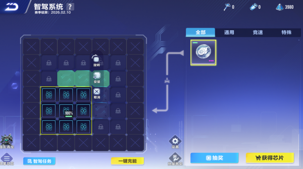 QQ飞车6