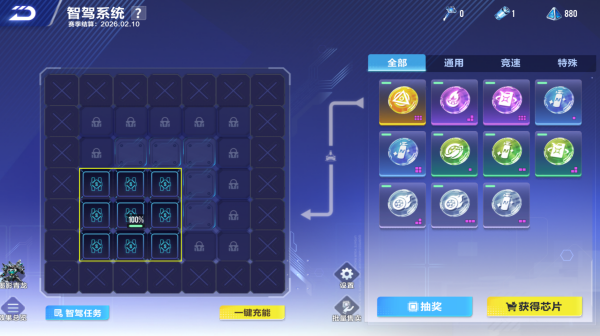 QQ飞车7