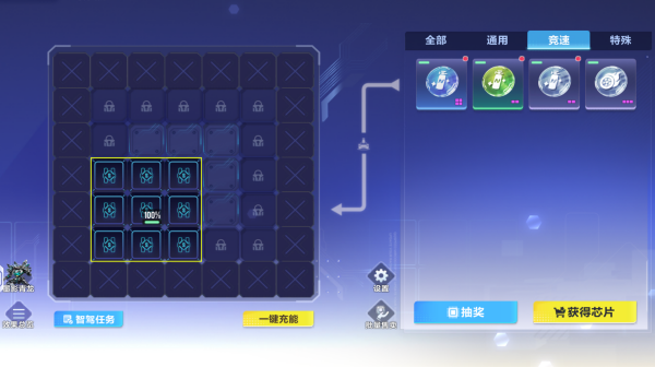 QQ飞车8