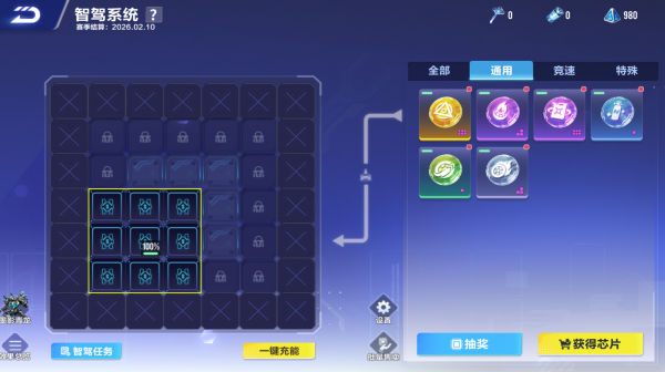 QQ飞车9