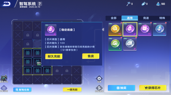 QQ飞车10